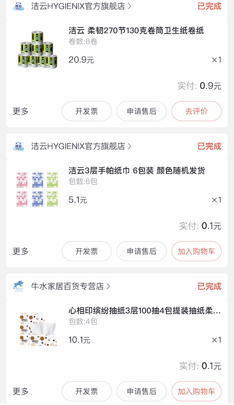 招商与抽纸自由,其之一