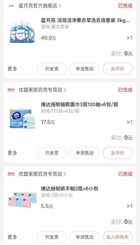 招商与抽纸自由,其之二